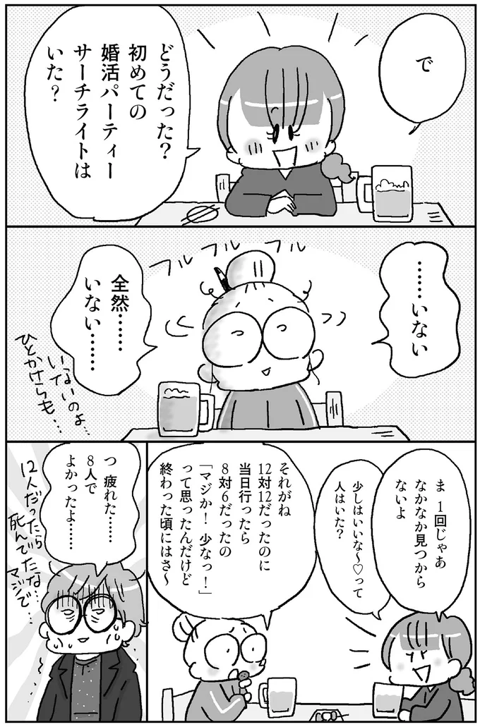 『死ぬまでにやりたい! 10のコト』より
