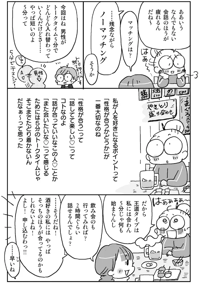 『死ぬまでにやりたい! 10のコト』より