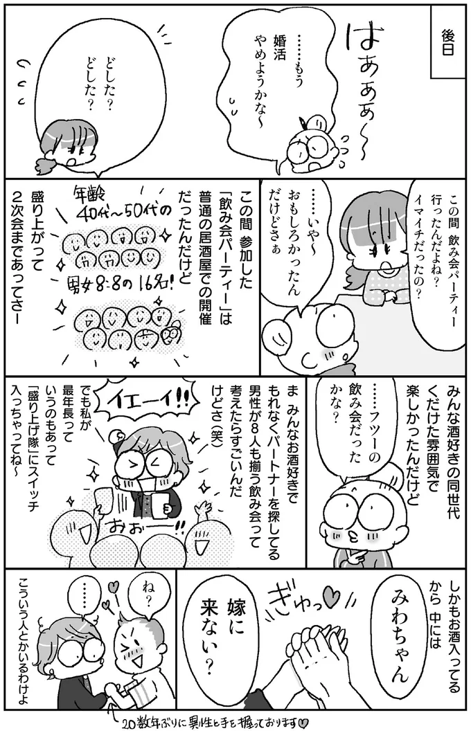 『死ぬまでにやりたい! 10のコト』より