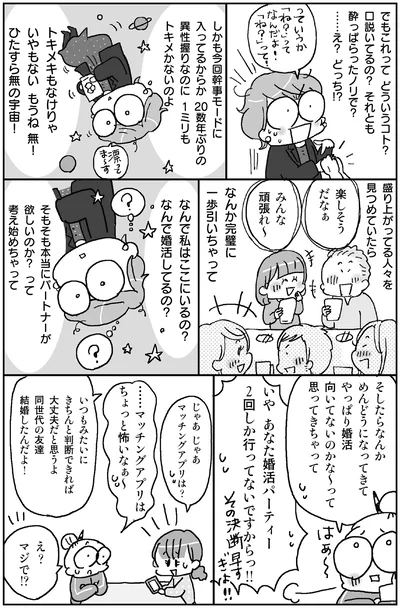 『死ぬまでにやりたい! 10のコト』より