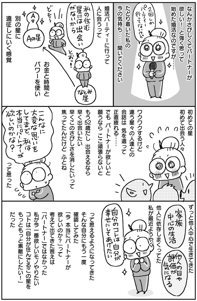 『死ぬまでにやりたい! 10のコト』より