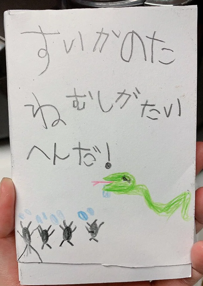「すいかのたねむしがたいへんだ！（1）」いくらどんさんTwitterより　　ものがたりのはじまり▶
