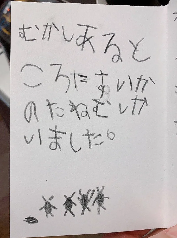 「すいかのたねむしがたいへんだ！（2）」いくらどんさんTwitterより　　登場人物はすいかのたねむし？▶