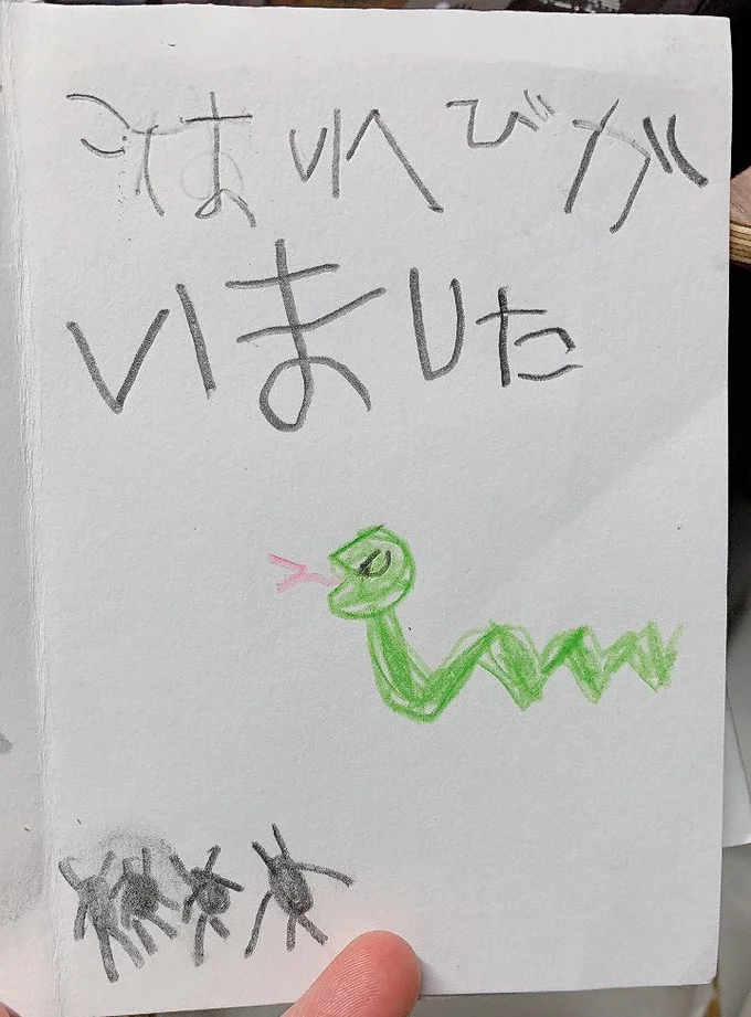 「すいかのたねむしがたいへんだ！（3）」いくらどんさんTwitterより　　危険なにおい…▶