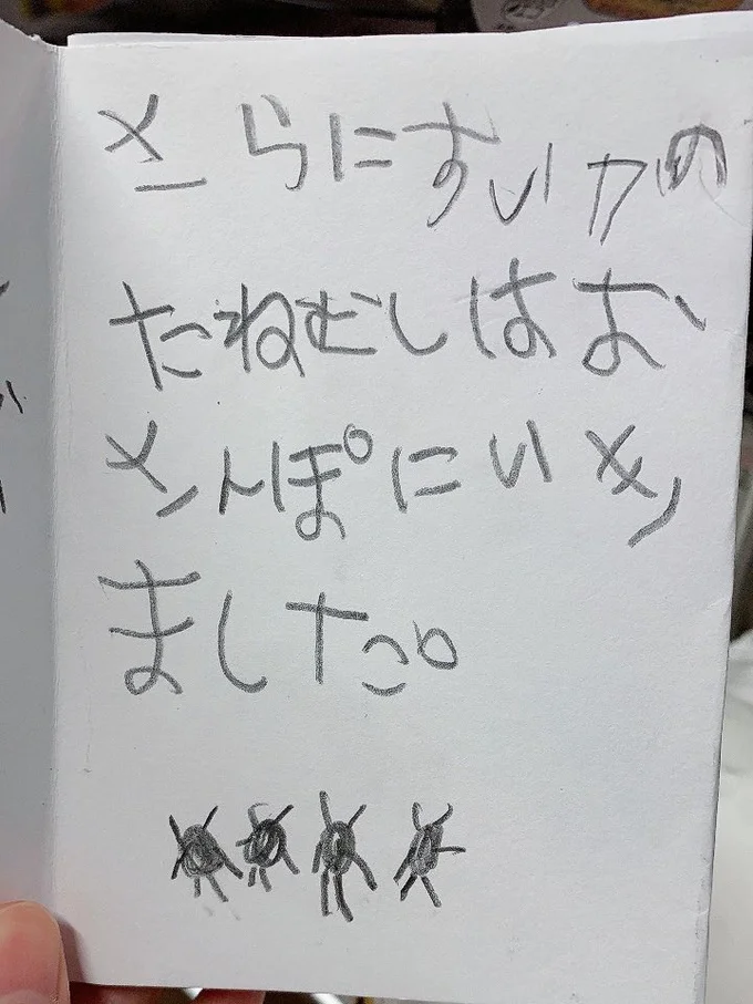 「すいかのたねむしがたいへんだ！（4）」いくらどんさんTwitterより　　平和な物語？▶