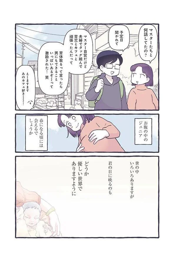  春になる頃には会えるでしょうか