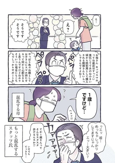 嘘…めっちゃしっかりしてますじゃん