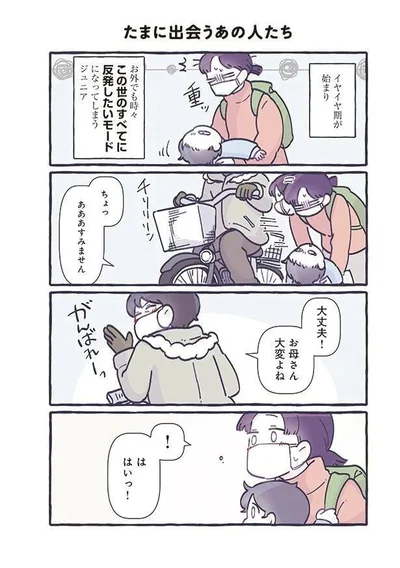 この世のすべてに反発したいモード
