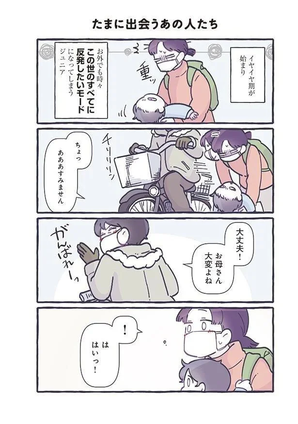 この世のすべてに反発したいモード