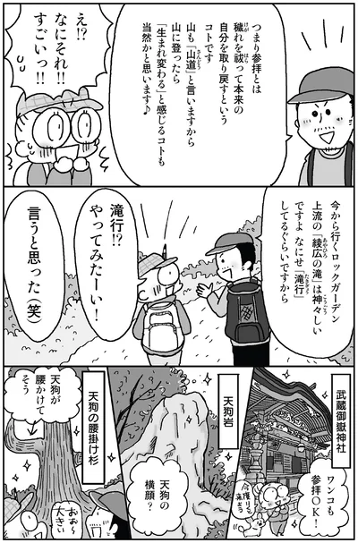 なにそれ！！すごいっ！！