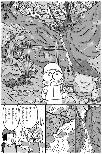 水の音しかしないでしょ？