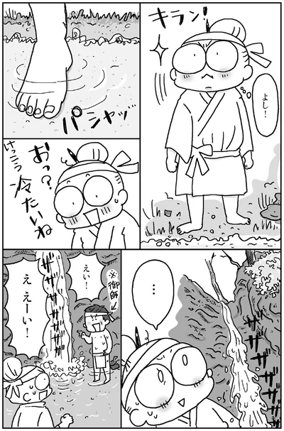 よし！