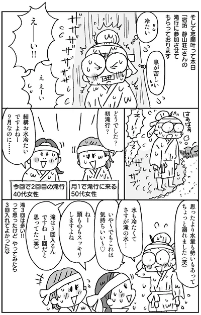 ちょっと溺れました（笑）