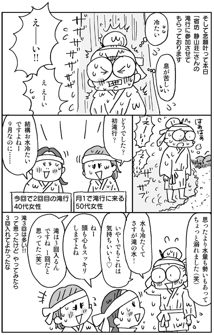 ちょっと溺れました（笑）
