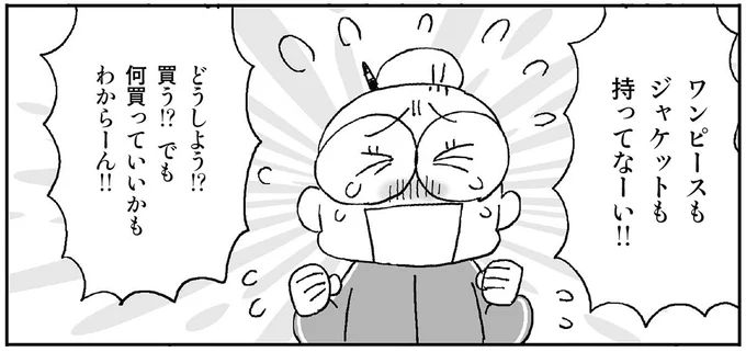 何買っていいかもわからーん!!