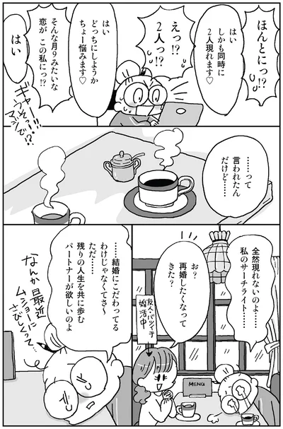 …って言われたんだけど…