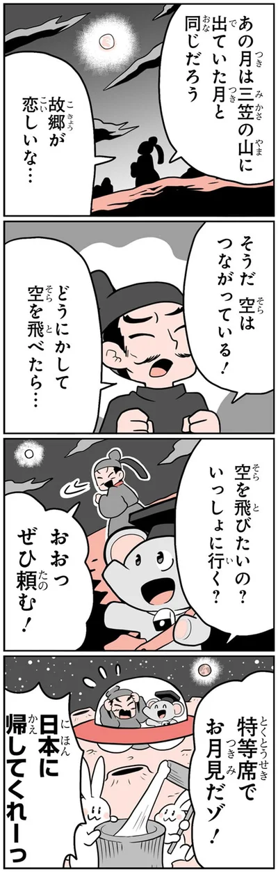 日本に帰してくれーっ！！