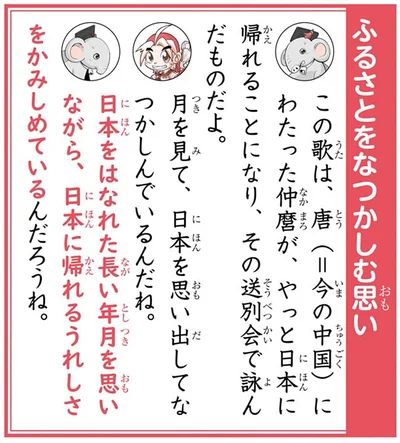 国は違っても見る月は同じ