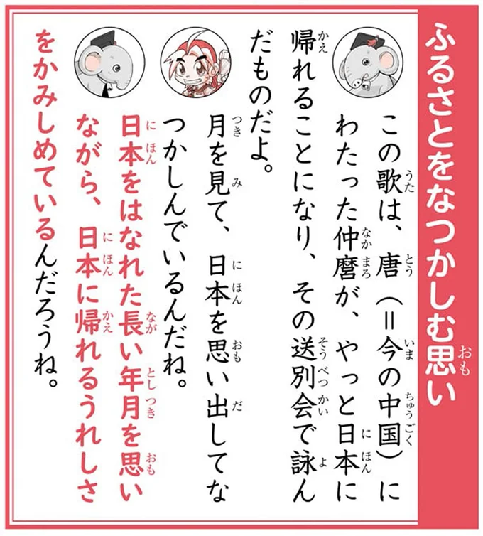 国は違っても見る月は同じ