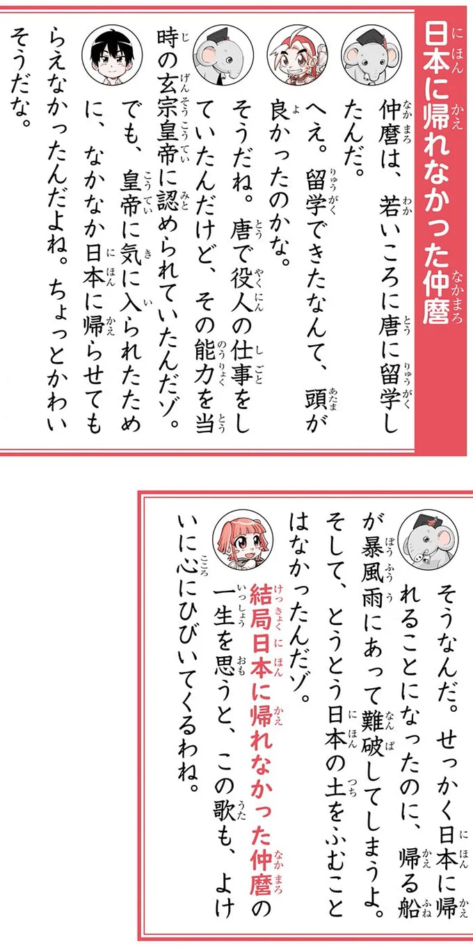 遠い異国でふるさとへの思いがあふれ出す