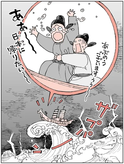 天の原－挿絵