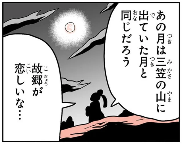 国は違っても見る月は同じ。遠い異国でふるさとへの思いがあふれ出す【百人一首を覚えよう】／のびーる国語　百人一首（3）