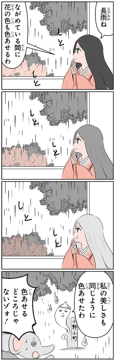 私の美しさも同じように色あせたわ
