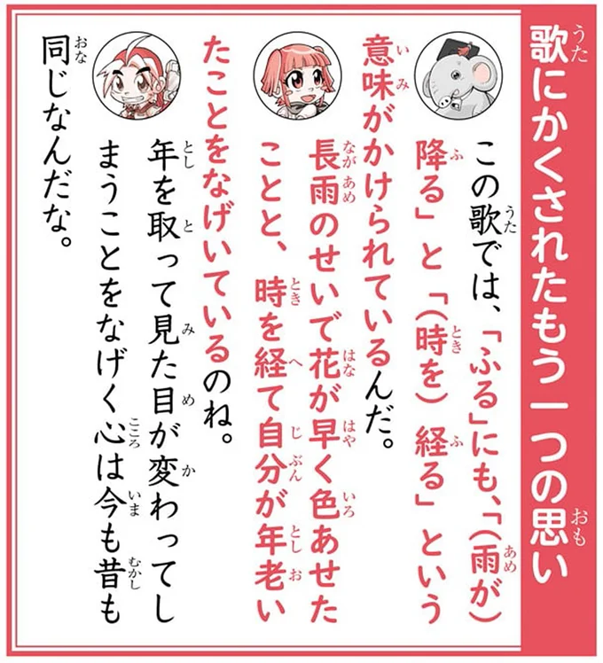 歌にかくされたもう一つの思い