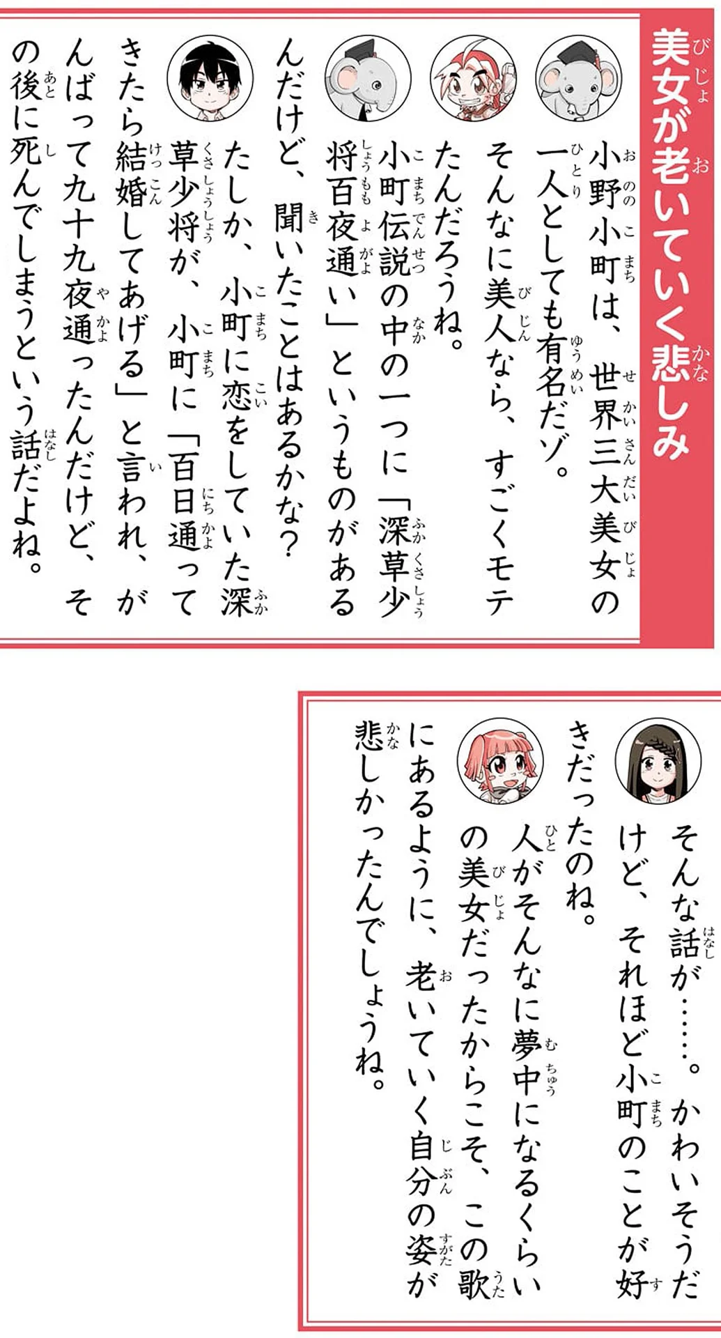 絶世の美女ならではの歌!? 花と同様に「時を経て私の美しさも 絶世の美女ならではの歌!? 花と同様に「時を経て私の美しさも