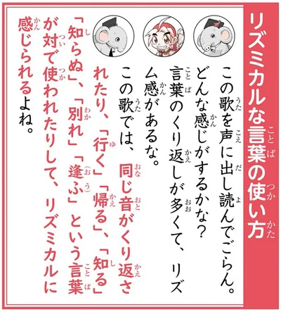 リズミカルな言葉の使い方