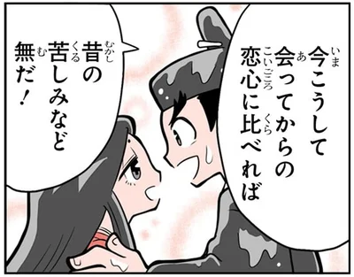 昔の苦しみなど無だ！