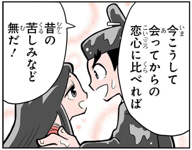 大好きすぎて「両思いの方が苦しい！」イケメンが恋人に歌で伝えた切実な悩み【百人一首を覚えよう】／のびーる国語　百人一首（7）