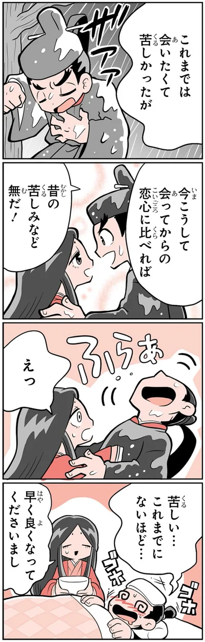 苦しい…これまでにないほど…