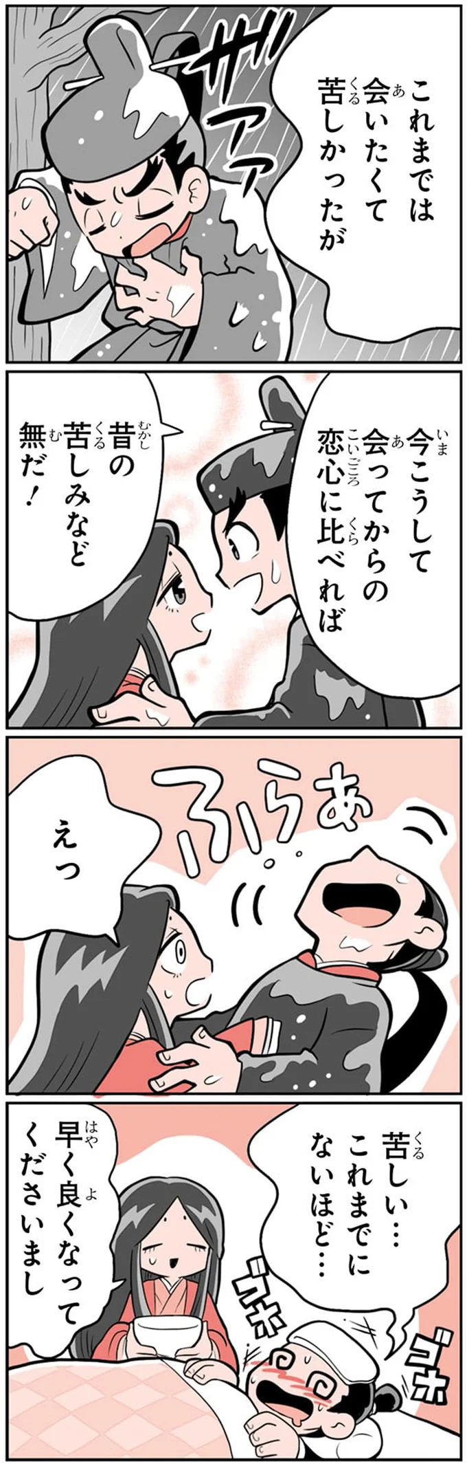 苦しい…これまでにないほど…