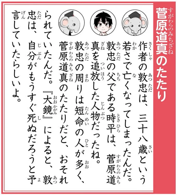 菅原道真のたたり