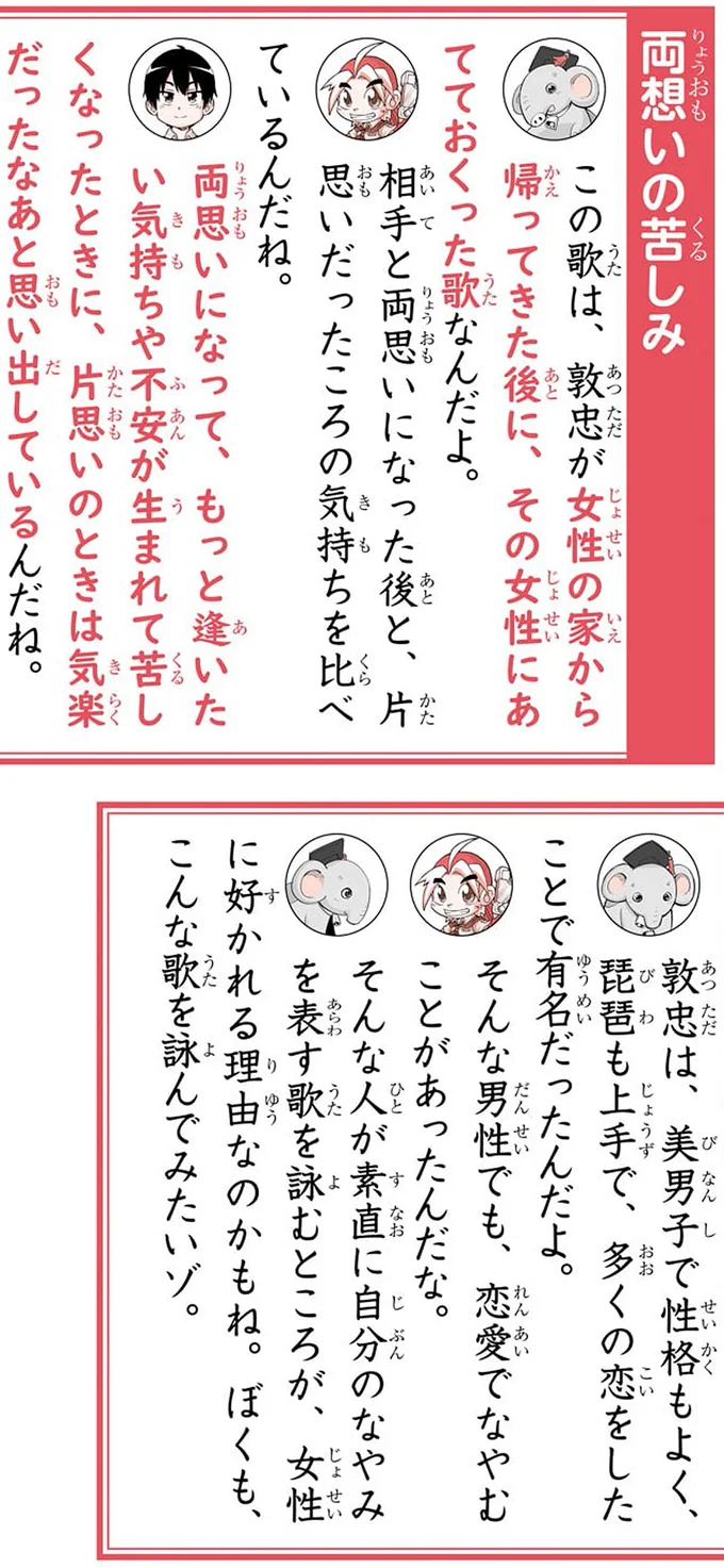 両想いの苦しみ