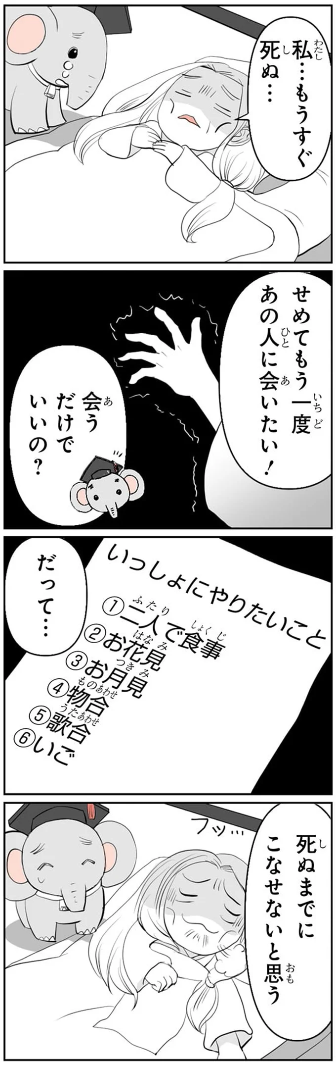 会うだけでいいの？