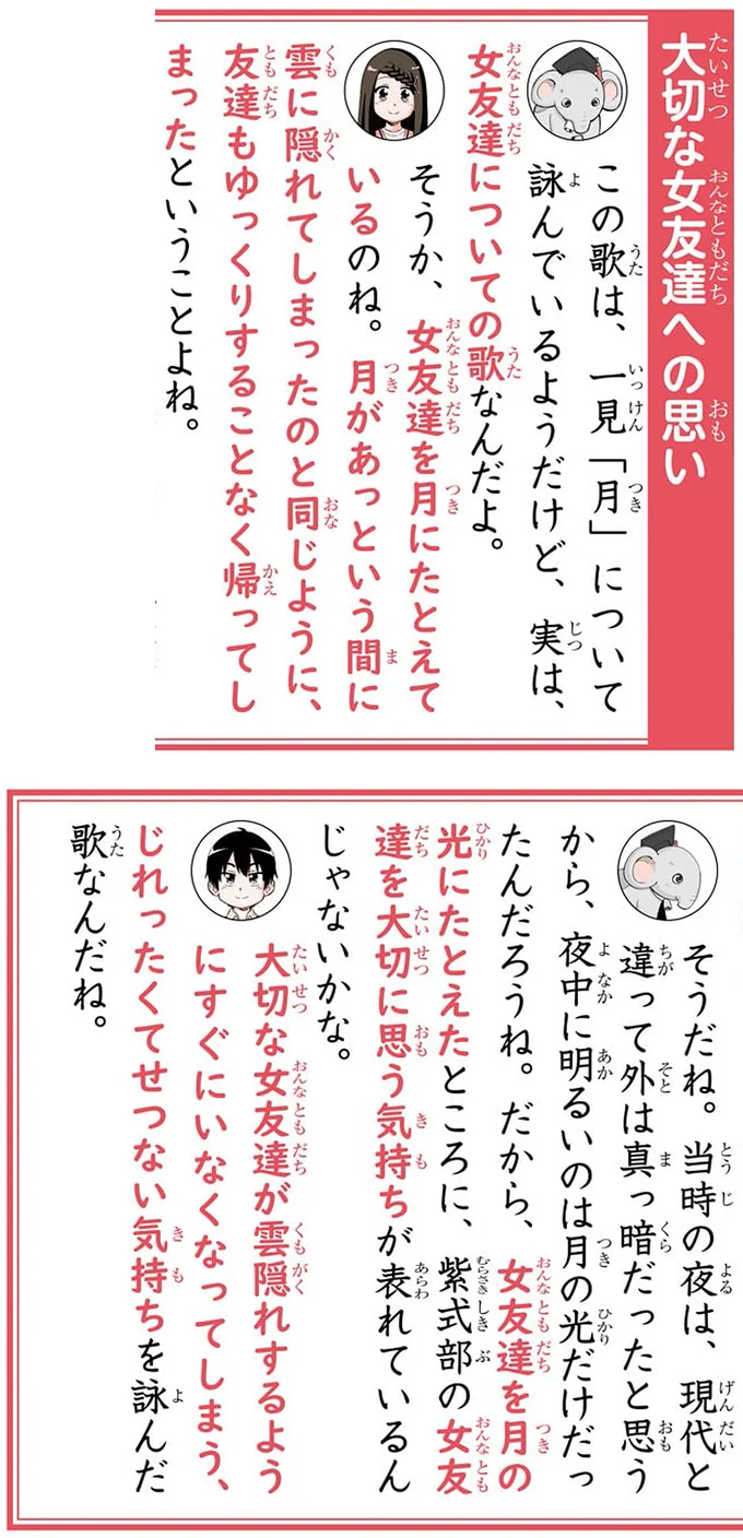 大切な女友達への思い