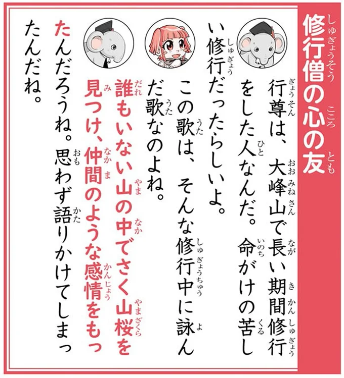 修行僧の心の友