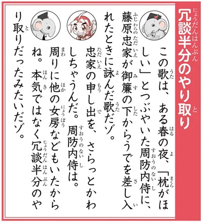 冗談半分のやり取り