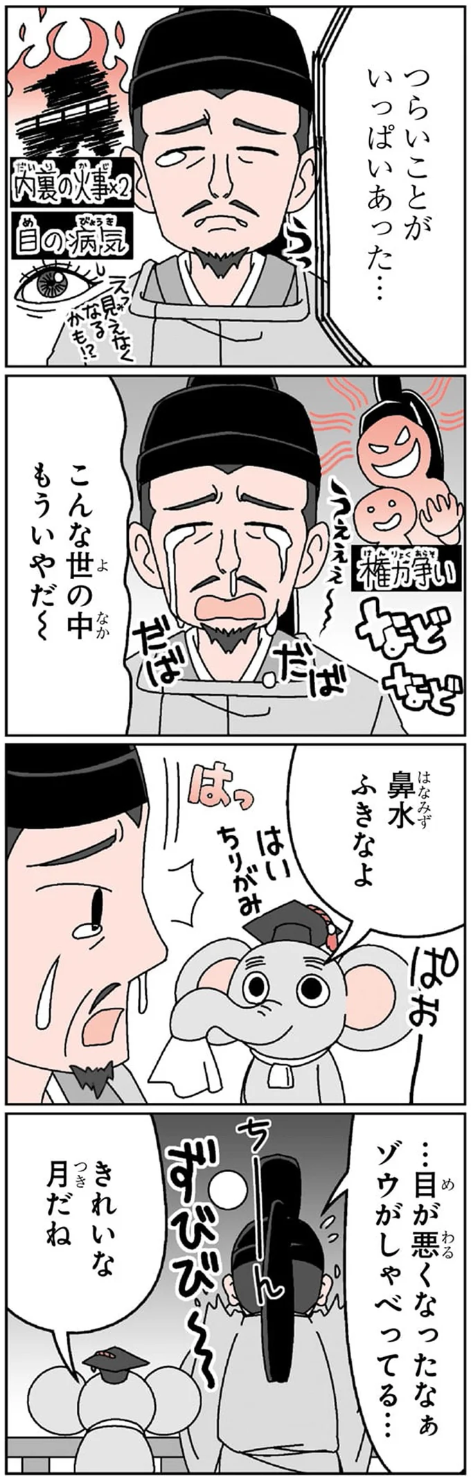 きれいな月だね