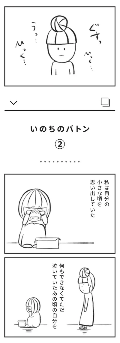 『たまさんちのホゴネコ』より