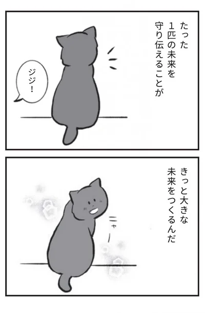 『たまさんちのホゴネコ』より