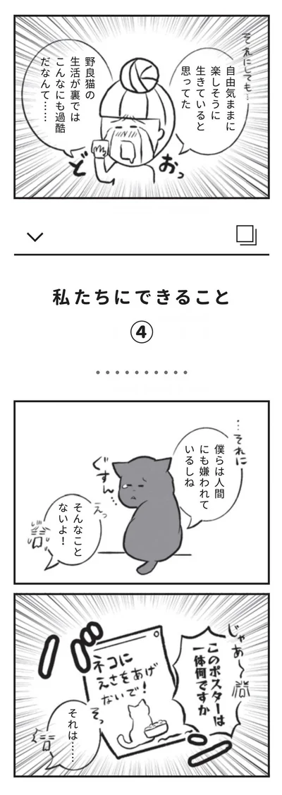 『たまさんちのホゴネコ』より