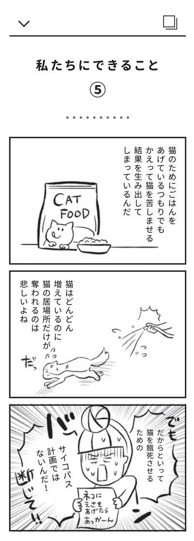 『たまさんちのホゴネコ』より