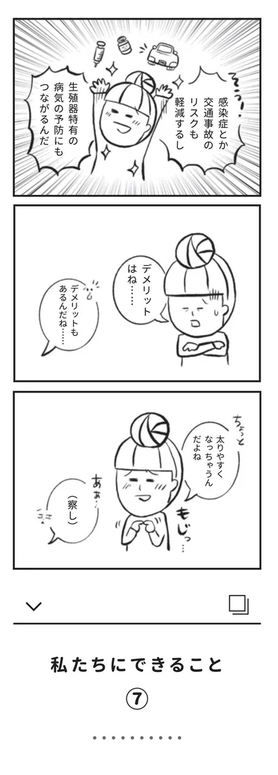 『たまさんちのホゴネコ』より