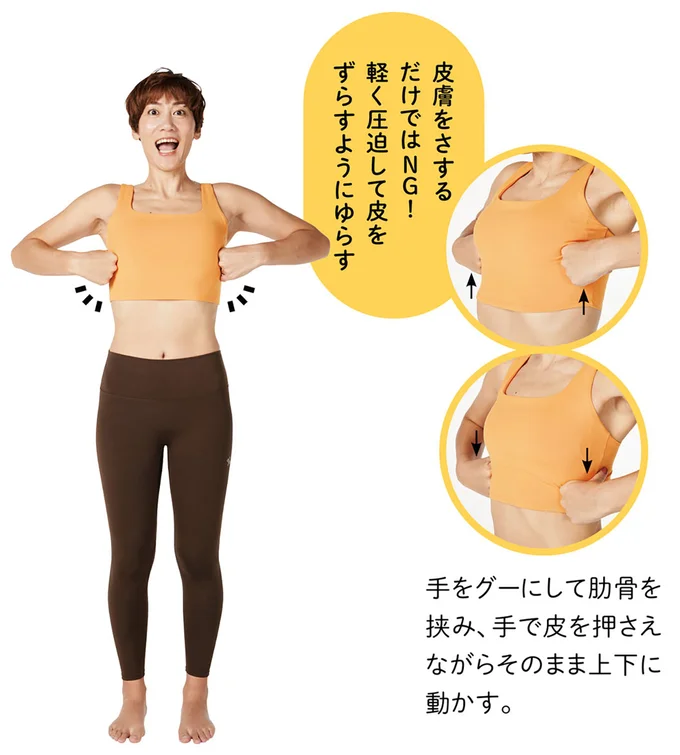 軽く圧迫して皮をずらすように