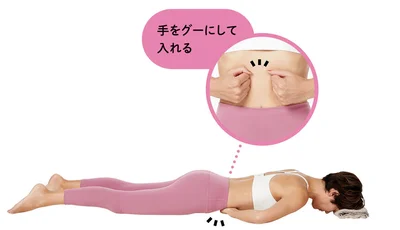 手をグーにして入れる