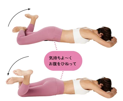 気持ちよ〜くお腹をひねって