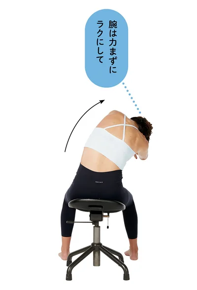 腕は力まずにラクにして